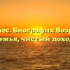 Диана Рейес. Биография Возраст, рост, семья, чистый доход