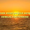 Эмбер Куинн биография возраст, рост, семья, состояние