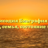 Наина Сисодия Биография возраст, рост, вес, семья, состояние здоровья