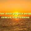 Меган Велес биография возраст, рост, семья, состояние