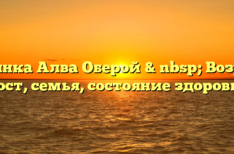 Приянка Алва Оберой & nbsp; Возраст, рост, семья, состояние здоровья